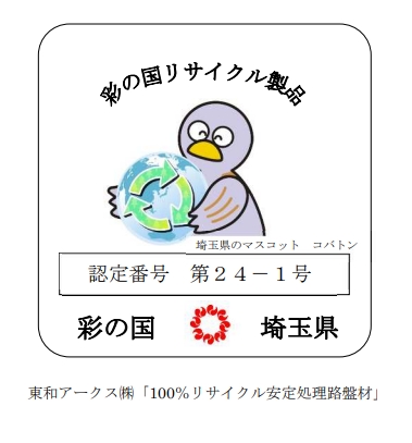 工事用敷板「Wボード」