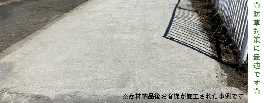 100%安定処理路盤材"